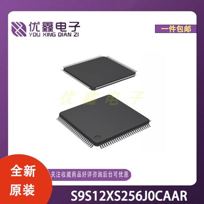 全新原装 S9S12XS256J0CAAR 封装QFP-80(14x14) 微控制器芯片