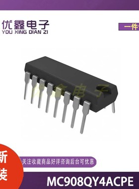 全新原装 MC908QY4ACPE 封装PDIP-16 微控制器芯片