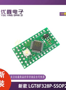 LGT8F328P-LQFP20 MiniEVB替代Pro Mini ATMEGA328P