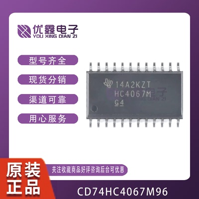 全新原装 CD74HC4067M96 SOIC-24 单通道模拟多路复用器芯片