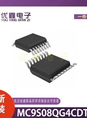 全新原装 MC9S08QG4CDTER 封装TSSOP-16 微控制器芯片