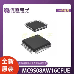 全新原装 MC9S08AW16CFUE 封装TQFP-64(14x14) 微控制器芯片