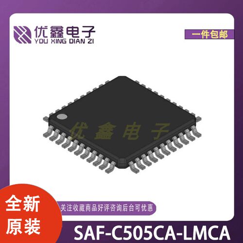 全新原装 SAF-C505CA-LMCA 封装MQFP-44 微控制器芯片