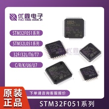 STM32F051C8T6 K6T6 R4T6 R8T6 K4T6 K6U6 C8U6 K8U7 C8T7 T8Y