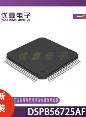 全新原装 DSPB56725AF 封装SOT-823-3 微控制器芯片