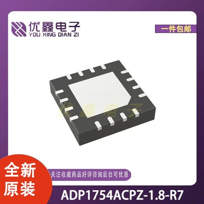 全新原装 ADP1754ACPZ-1.8-R7 封装LFCSP-16-EP(4x4) 控制器芯片