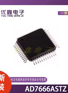 全新原装 AD7666ASTZ 封装LQFP-48(7x7) 微控制器芯片