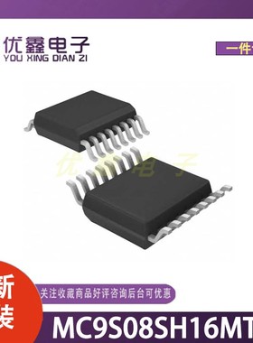全新原装 MC9S08SH16MTJR 封装TSSOP-20 微控制器芯片