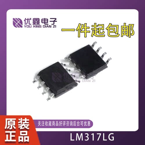 LM317LG-S08-R 386D 3878MR/393A-SR/ADJ 393ADR/BIDR 567CM/CMX
