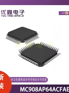 全新原装 MC908AP64ACFAE 封装LQFP-48(7x7) 微控制器芯片