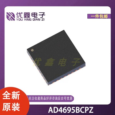 全新原装 AD4695BCPZ 封装LFCSP-32-WQ(5x5) 微控制器芯片