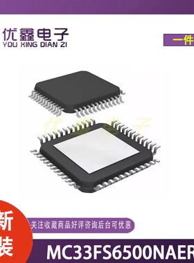 全新原装 MC33FS6500NAER2 封装LQFP-48 以太网收发器芯片