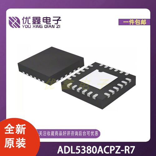 全新原装 ADL5380ACPZ-R7 封装QFN-24-EP(4x4) 微控制器芯片