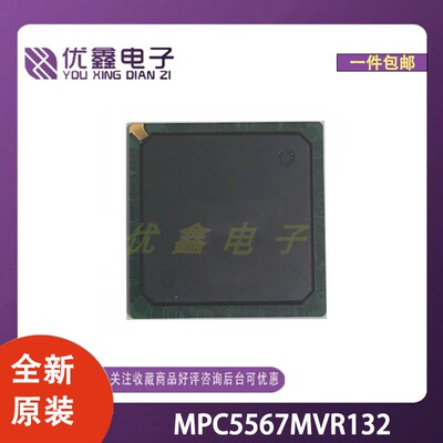 全新原装 MPC5567MVR132 封装PBGA-416 微控制器芯片