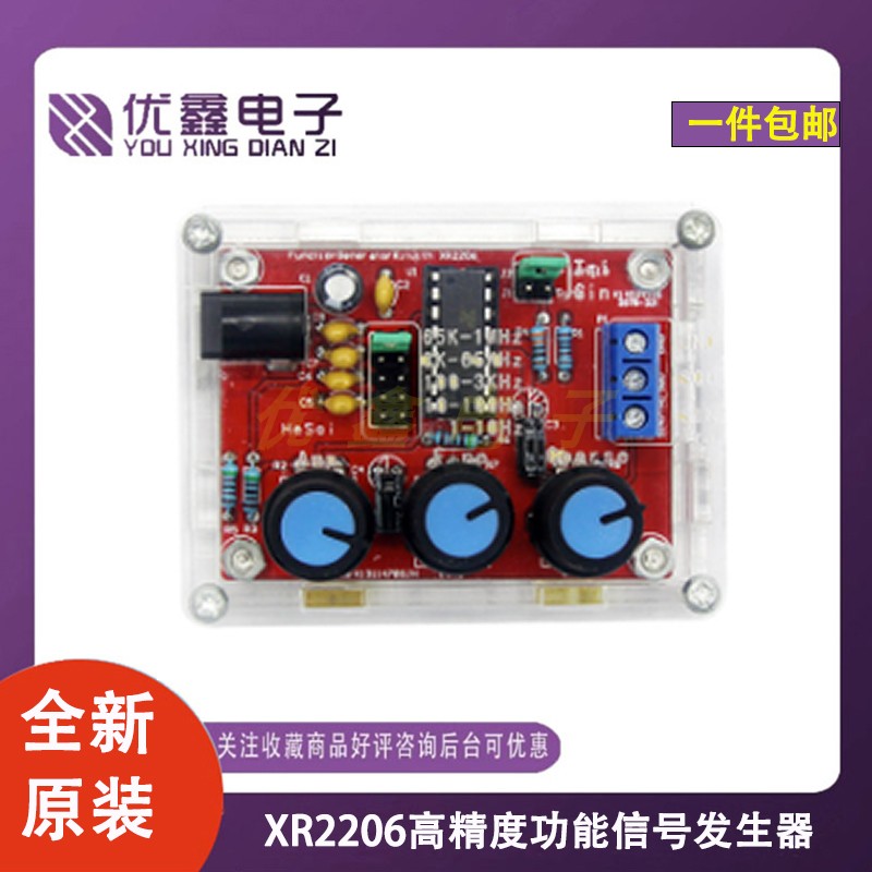 XR2206高精度功能信号发生器
