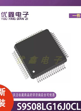 全新原装 S9S08LG16J0CLH 封装LQFP-64(10x10) 微控制器芯片