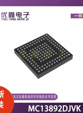 全新原装 MC13892DJVK 封装PBGA-139(7x7) 微控制器单片机芯片