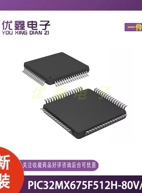 全新原装PIC32MX675F512H-80V/PT单片机/MPU/SOC TQFP-64