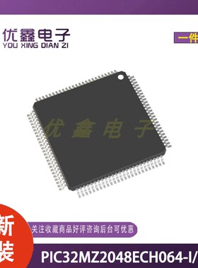 全新原装PIC32MZ2048ECH064-I/PT单片机MCU/MPU/SOC TQFP-64