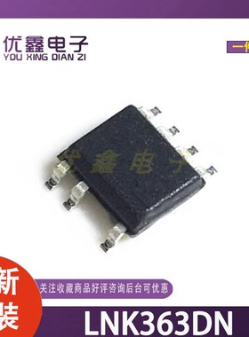 全新原装 LNK363DN LNK363DG 贴片SOP7 电源管理芯片IC