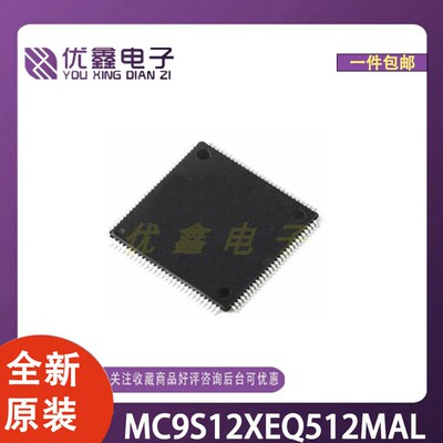 全新原装 MC9S12XEQ512MAL 封装LQFP-112(20x20) 微控制器芯片