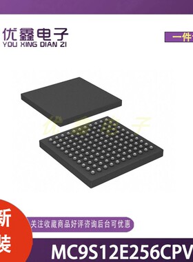 全新原装 MC9S12E256CPVE 封装SOT-1672-1 微控制器芯片