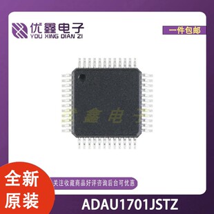 全新原装 ADAU1701JSTZ 封装LQFP-48(7x7) 微控制器芯片