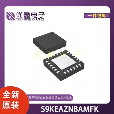 全新原装 S9KEAZN8AMFK 封装QFN-24 微控制器芯片