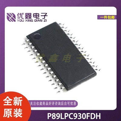 全新原装P89LPC930FDH931933