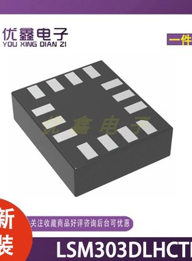 全新原装LSM303DLHCTR  6DSRTR 6DSOXTR DSR DSOX6DSO DLHC LGA14