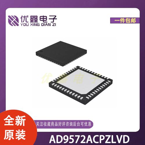 全新原装 AD9572ACPZLVD 封装LFCSP-40(6x6) 微控制器芯片
