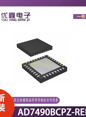 全新原装 AD7490BCPZ-REEL7 封装LFCSP-32(5x5) 微控制器芯片