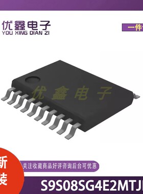 全新原装 S9S08SG4E2MTJR 封装TSSOP-20 微控制器芯片
