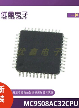 全新原装 MC9S08AC32CPUE 封装LQFP-64(10x10) 微控制器芯片