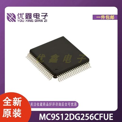 全新原装 MC9S12DG256CFUE 封装TQFP-80(14x14) 微控制器芯片
