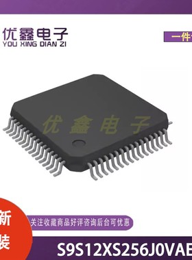全新原装 S9S12XS256J0VAER 封装LQFP-64(10x10) 微控制器芯片
