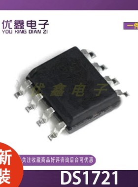 全新原装 DS1721  1834S 1804X 1822 1804 1809Z-010 050+TR T