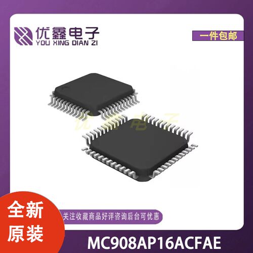 全新原装 MC908AP16ACFAE 封装SOT-313-3 微控制器芯片