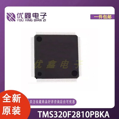 全新原装 TMS320F2810PBKA 封装 微控制器芯片