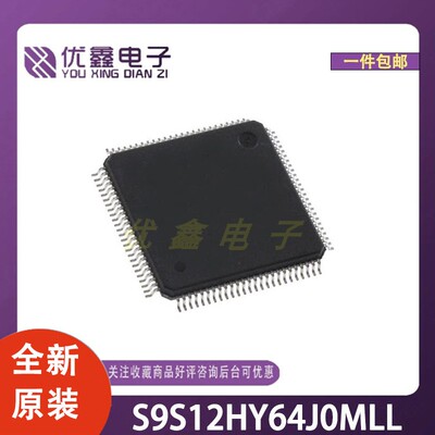 全新原装 S9S12HY64J0MLL 封装SOT-407-3 微控制器芯片