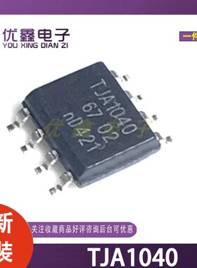 全新原装TJA1040T A1050T/C/3 1021T2C 1020T 1021T 1040T 1051T