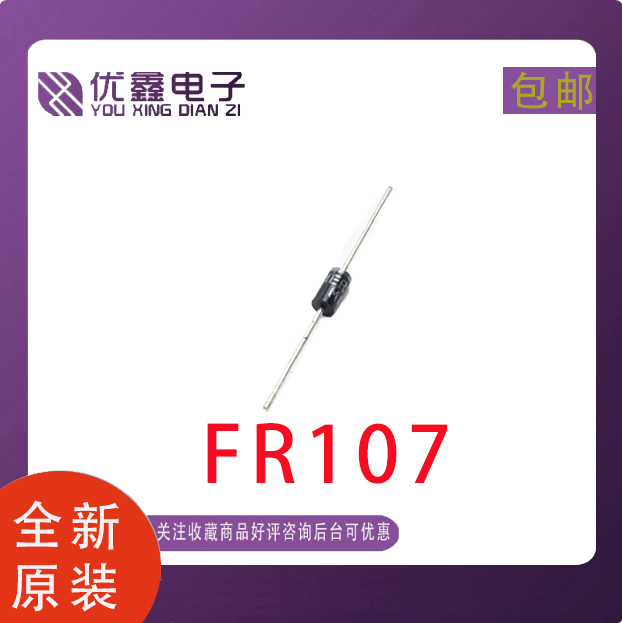 FR1071A1000V快恢复二极管