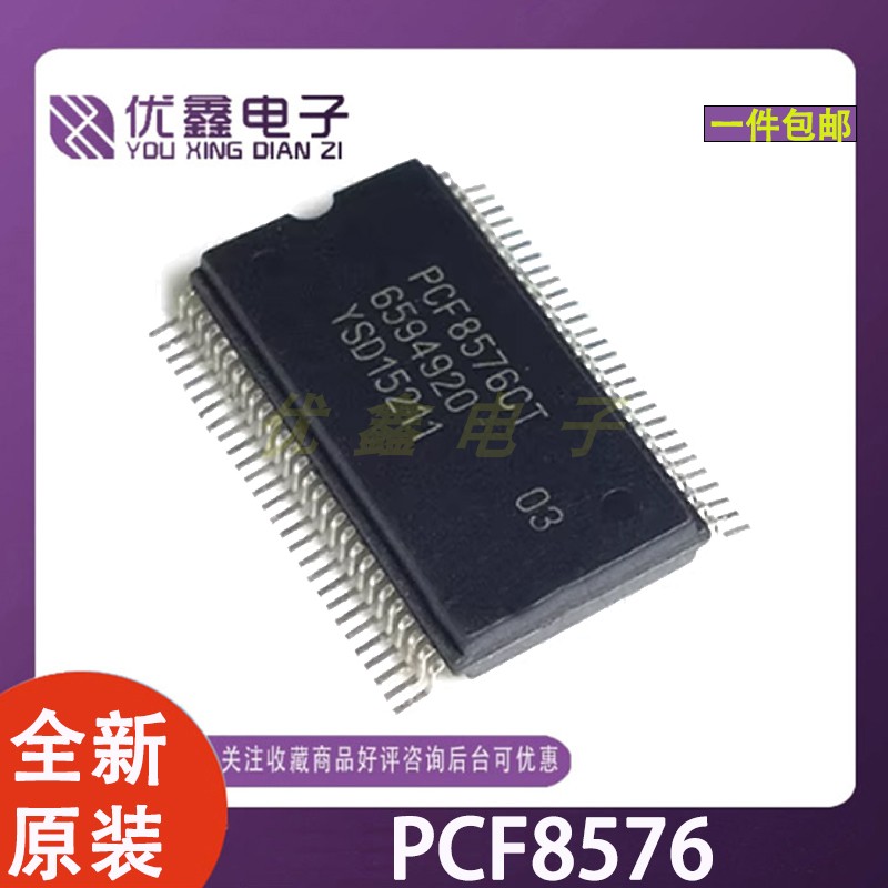 PCF8576CT/1518液晶屏驱动器芯片