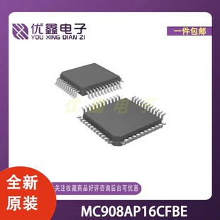 原装正品 MC908AP16CFBE 封装QFP-44(10x10) 微控制器芯片