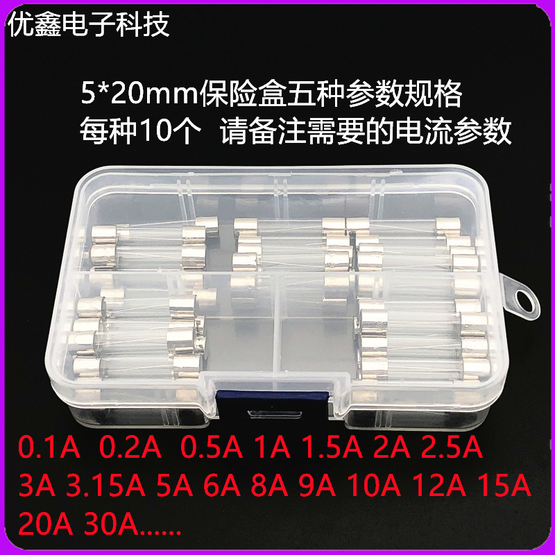 5*20/6x30mm玻璃保险丝管盒F10AL/250V0.1A 200mA F2AL 3A 5A 15A