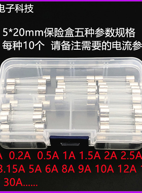 5*20/6x30mm玻璃保险丝管盒F10AL/250V0.1A 200mA F2AL 3A 5A 15A