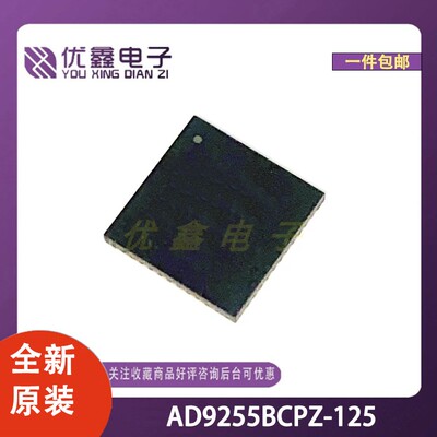 全新原装 AD9255BCPZ-125 封装LFCSP-48(7x7) 微控制器芯片