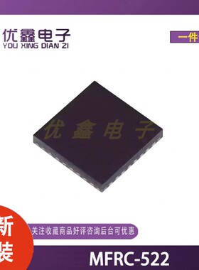全新原装 MFRC522 封装QFN-32-EP(5x5) 无线收发芯片