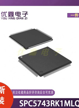 全新原装 SPC5743RK1MLQ5 封装LQFP-144(20x20) 微控制器芯片