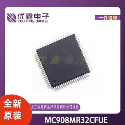 原装正品 MC908MR32CFUE 封装LQFP-64(14x14) 微控制器芯片